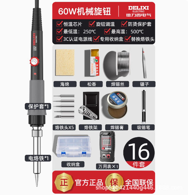 Delixi 60W electric soldering iron household small repair welding solder gun professional grade electric welding pen electric soldering iron