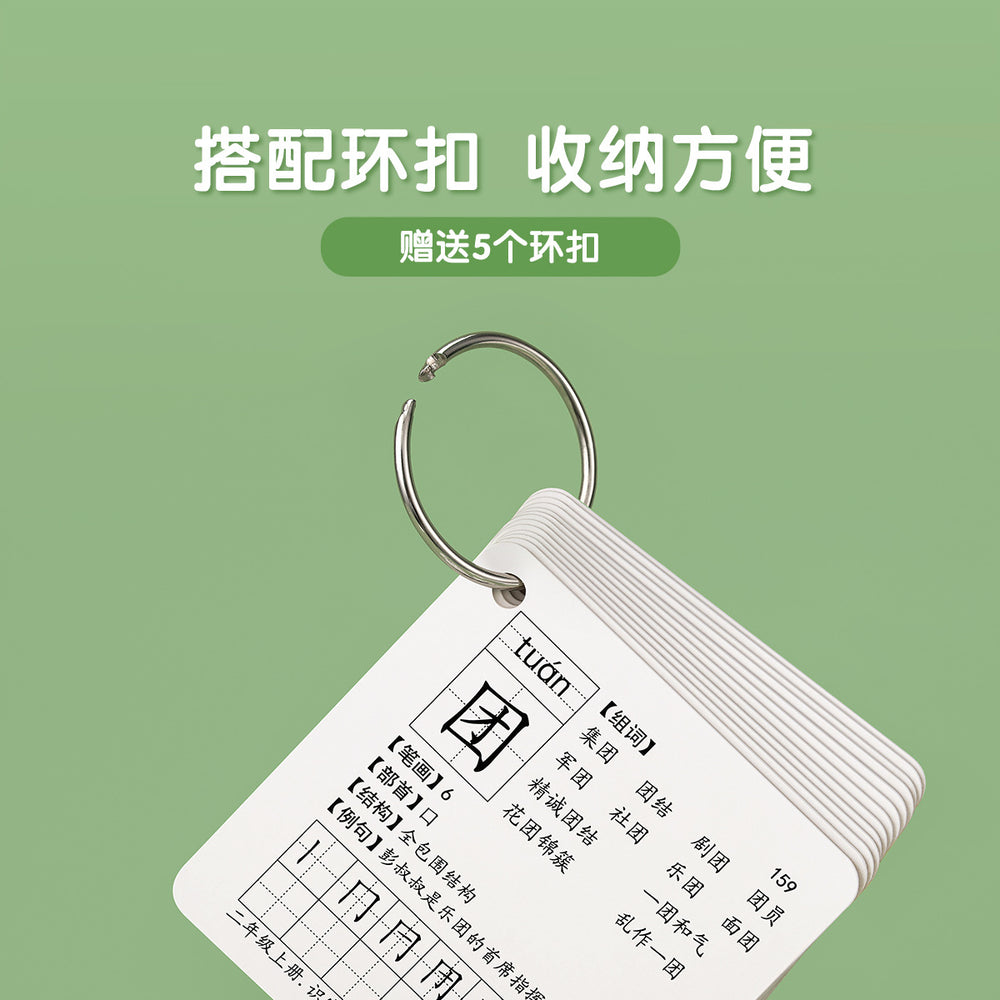 2025 first grade literacy cards: character recognition, first and second semester, new characters, synchronized with the people's education press (pep) curriculum, chinese characters, second language, unillustrated cards