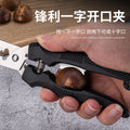 Chestnut scissors, one-word scissors, multi-functional chestnut scissors, household quick fresh raw chestnut kernel peeling handy gadget peeler