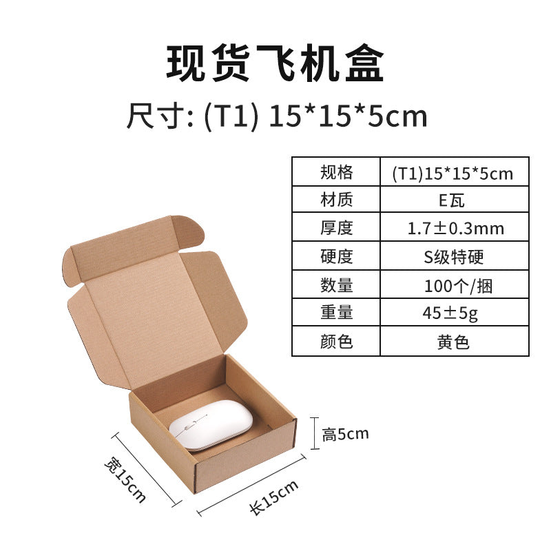 Airplane box Square  carton, printed logo express packaging box Kraft paper folding packing box wholesale