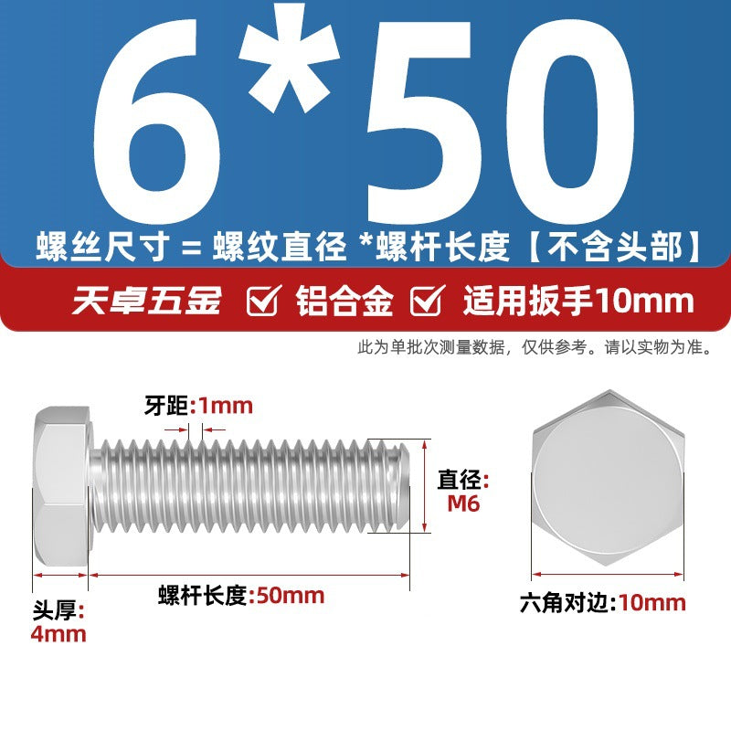 6061 Aluminum Alloy Hexagon Bolts, Pure Aluminum Screw Screw Fastener M5M8M10M12M16