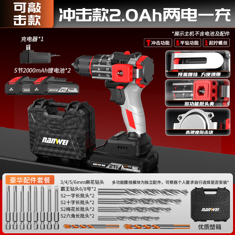 Nanwei brushless knockable electric drill brushless hand drill screwdriver household pistol drill multi-function impact lithium electric drill