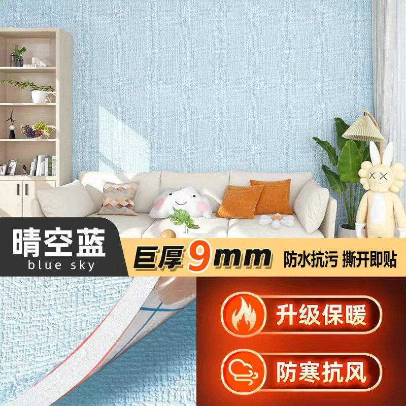 Special wallpaper for gray wall self-adhesive waterproof and moisture-proof cement wall wallpaper 3D three-dimensional wall sticker cloth mildew cover ugly sticker