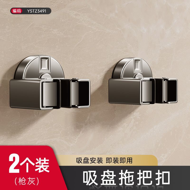 Suction cup mop holder wall hanging clip punch-free bathroom mop hanging broom storage hook wall holder handy gadget