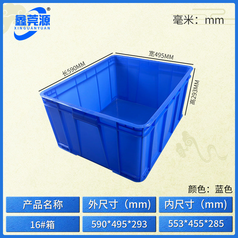 Plastic turnover box Thickened workshop Plastic box Logistics sorting Warehouse box Large transport box with lid Logistics box