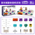 (30pcs) d2012 luminous castle radio experiment