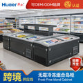 Huaer horizontal freezer supermarket large capacity combination island cabinet ice cream cabinet commercial refrigerator ice cream freezer display cabinet