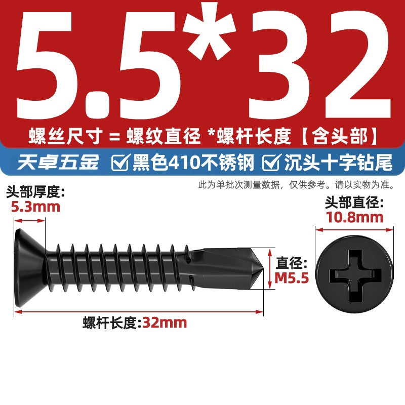 Black 410 Stainless Steel Cross Countersunk Head Flat Head Drill Tail Screw Self-Tapping Self-Drilling Screw Dovetail Wire MM4.2M4.8