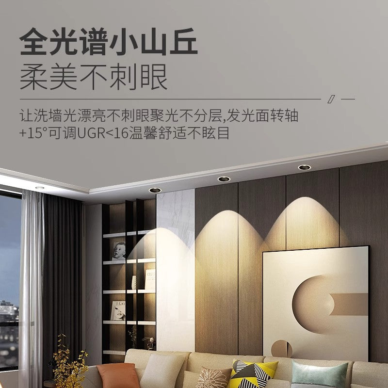 Full spectrum anti-glare spotlight led embedded ceiling light without main downlight living room ceiling opening 8/9/10/12cm