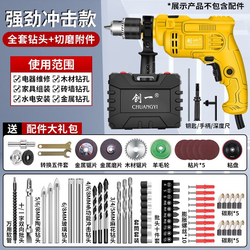 Chuangyi electric drill for home impact drill hand drill electric screwdriver multi-function multi-speed speed adjustable hand drill power tool