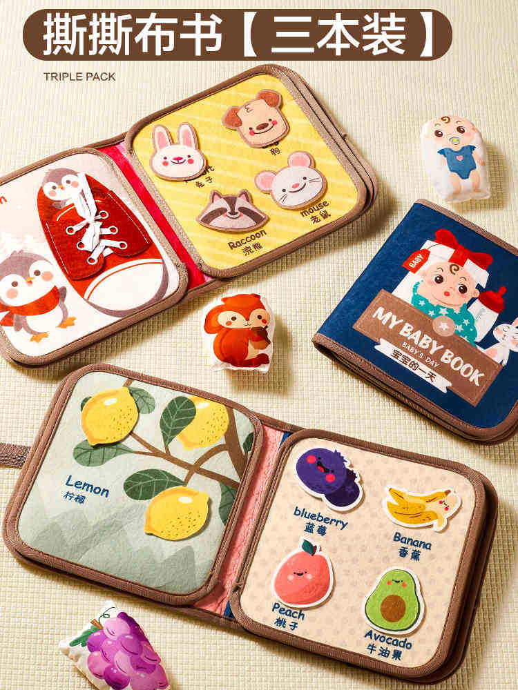 Quiet tear book, baby can chew, baby magic paste, early education cloth book toy, hand tear book, tear apart years