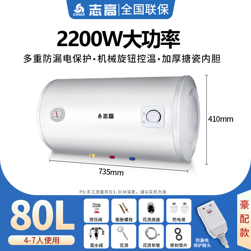 Chigo water heater water outage and power outage 60 liters bath machine small bathroom for home electric water heater