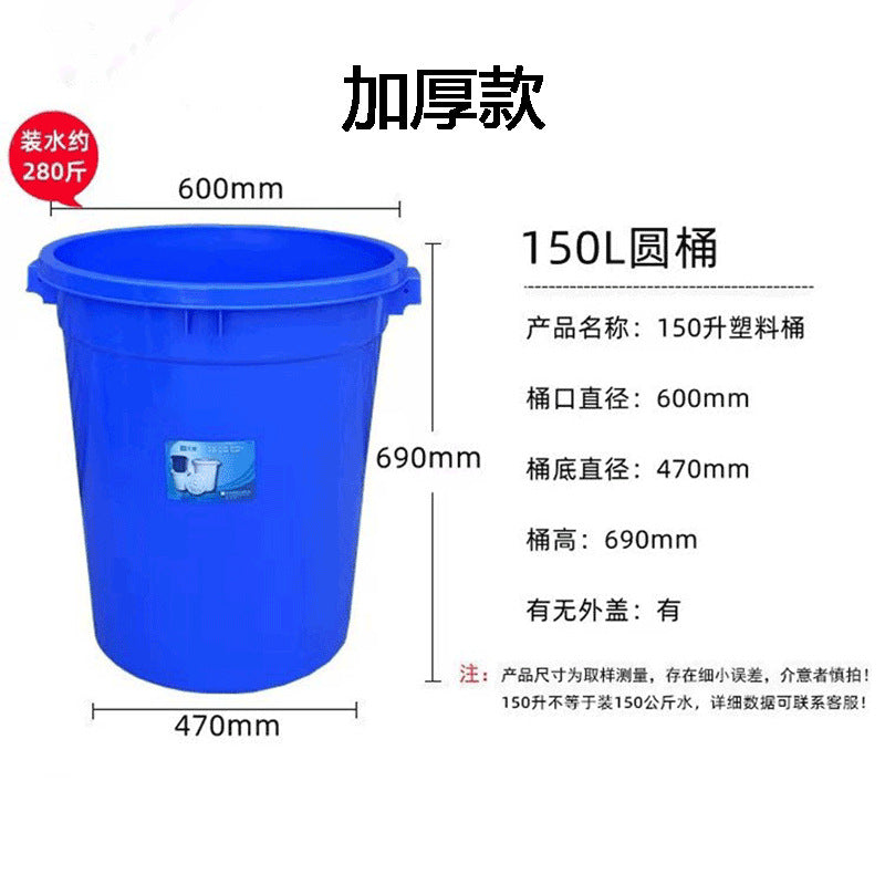 Plastic large white bucket Thickened water storage White food grade household wine fermentation plastic bucket with lid trash can