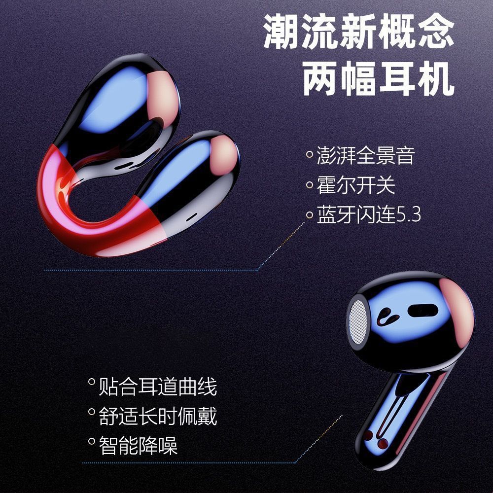 Wireless bluetooth headphones bone conduction long battery life sports clip-on universal good sound quality colorful life waterproof public model