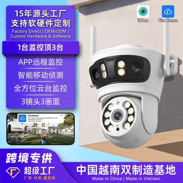One top three outdoor three-eye camera in the source factory, all-round protection of   new monitor