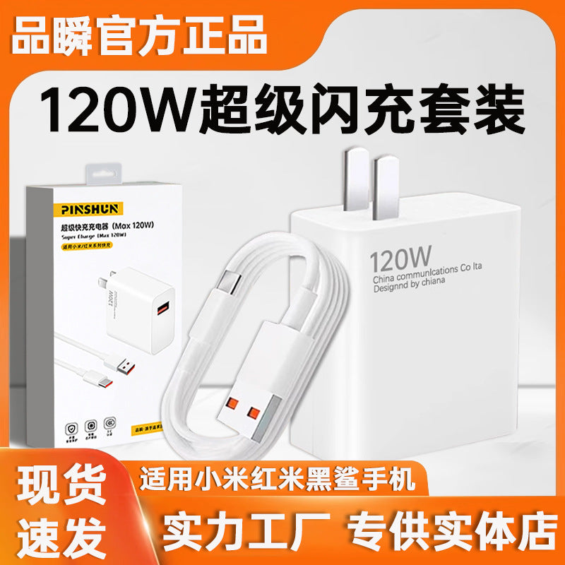 Suitable for xiaomi 120w charger gold standard flash charge note 12/13 pro redmi k60/14 k70 k50 charging adapter