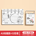 A3/8k [line drawing style] 64 sheets/free 12-color acrylic markers