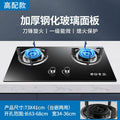 Wholesale nine-chamber gas stove double stove for home natural gas table built-in stove liquefied gas stove fierce burner