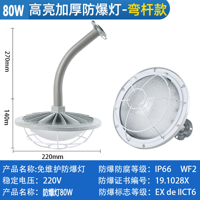 Yaming LED explosion-proof light factory RV room lighting lampshade warehouse light explosion-proof light special gas station light