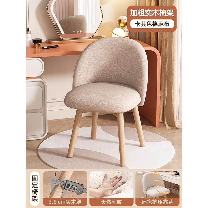 Cosmetic stool for homesittingplaid girls bedroom dressing table stool modern casual back chair casual dining chair