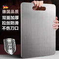 316 stainless steel thickened antibacterial and anti-mold double-sided 304 cutting board - household kitchen fruit chopping board, large rolling board