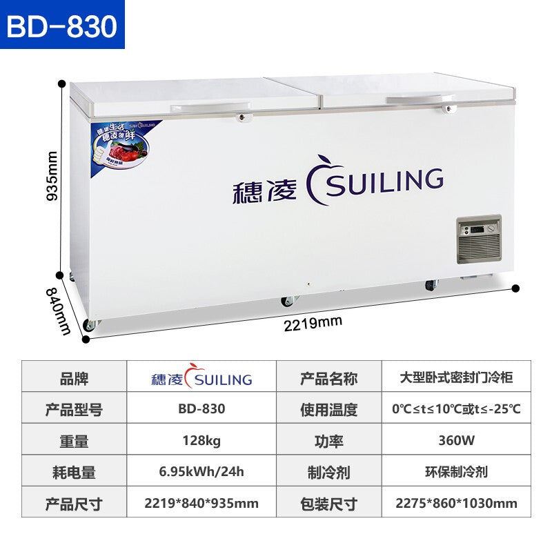 Sui ling freezer commercial horizontal large capacity freezer seafood single temperature freezer tea fruit fresh refrigerator quick freezing