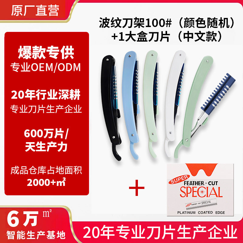 Factory wholesale eyebrow razor blades - disposable eyebrow shaping blades for women - professional beauty tool with wavy blades