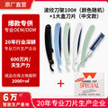 1 corrugated knife holder 100# (random color) + large box of 100 pieces (chinese version)