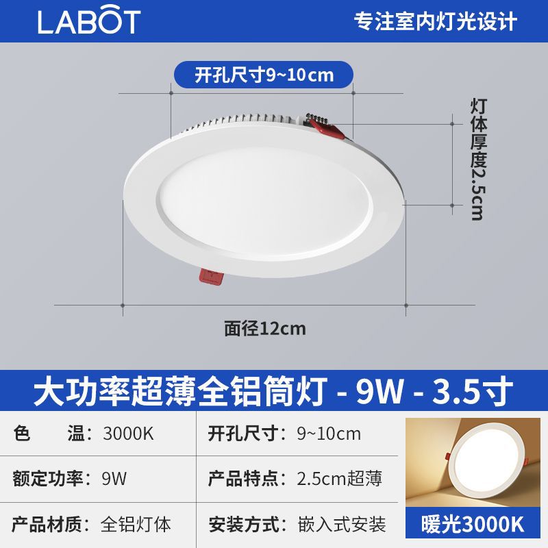 Ultra-thin downlight led ceiling light embedded clothing store 4-inch 12w 8inch panel light round hole light store commercial