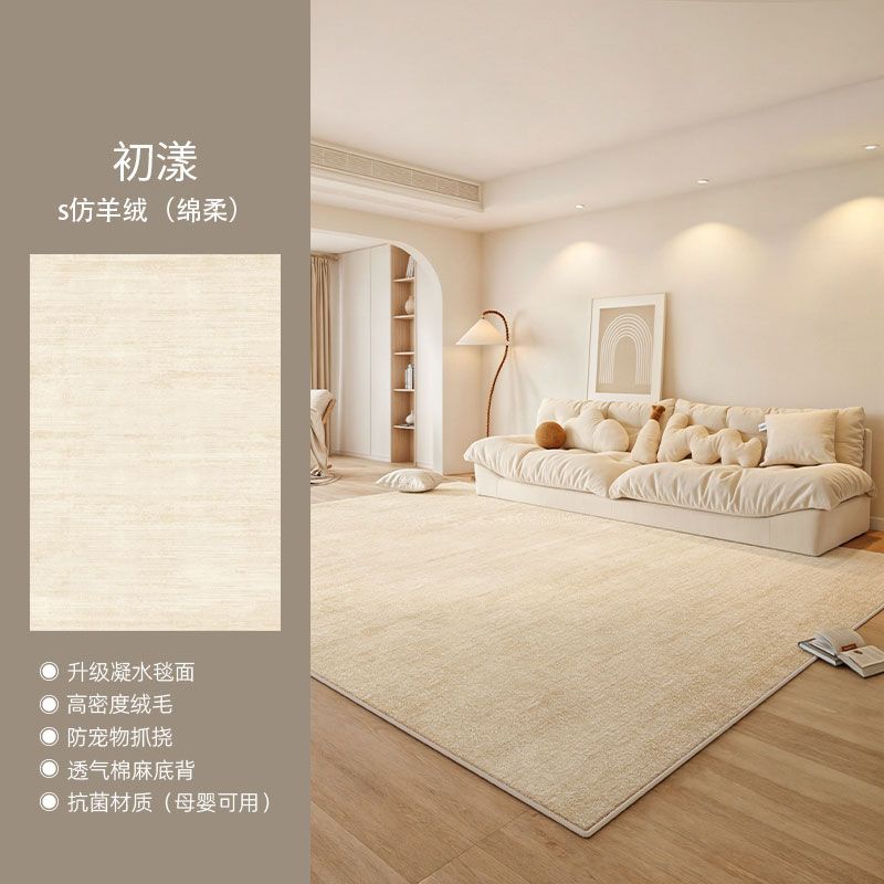 Distributed carpet living room classy sense  new style stain-resistant, wash-free, wipeable cream style pure color waterproof maintenance-free floor