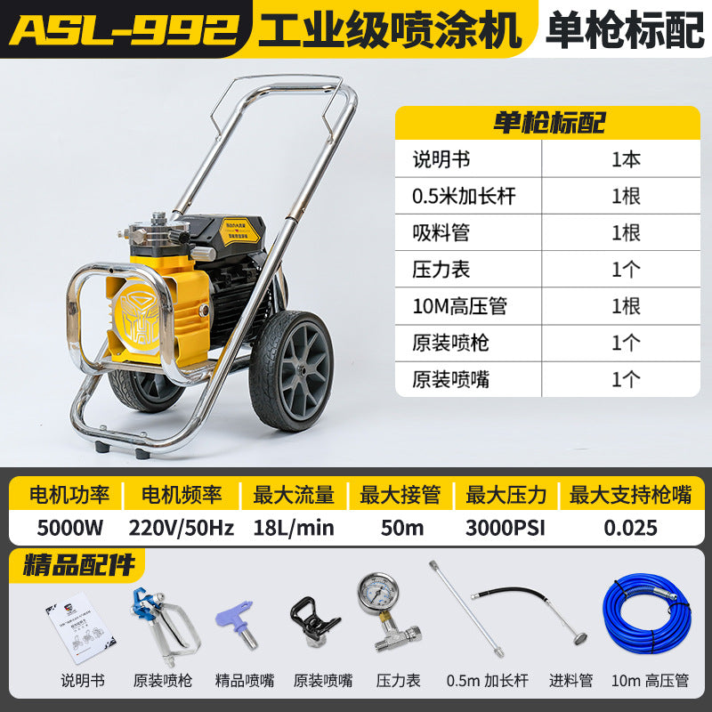 阿斯兰电动高压一体喷涂机油漆腻子抹灰多功能小型隔膜双枪喷漆机