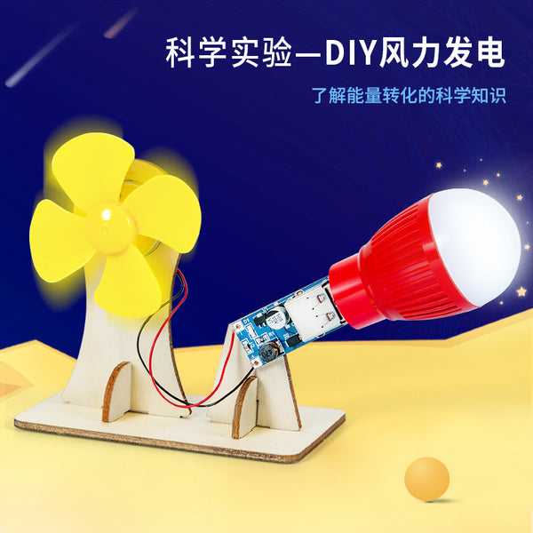 Science experiment DIY wind power generation model physics technology small production student children handmade teaching aids material package