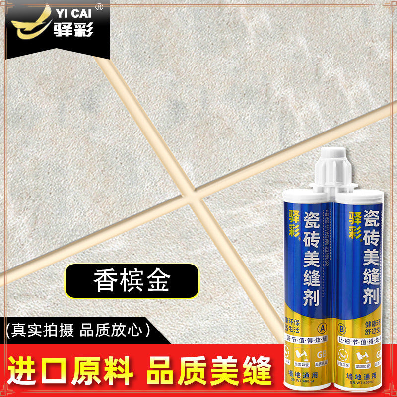 Environmentally friendly tile sewing agent, epoxy real porcelain glue, floor tile wall tile waterproof and mildew-proof sewing agent, special sewing tools are sent.