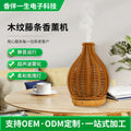 New wood grain rattan aroma diffuser humidifier - usb ultrasonic, silent operation, high mist output - cross-border bestseller - direct from the manufacturer