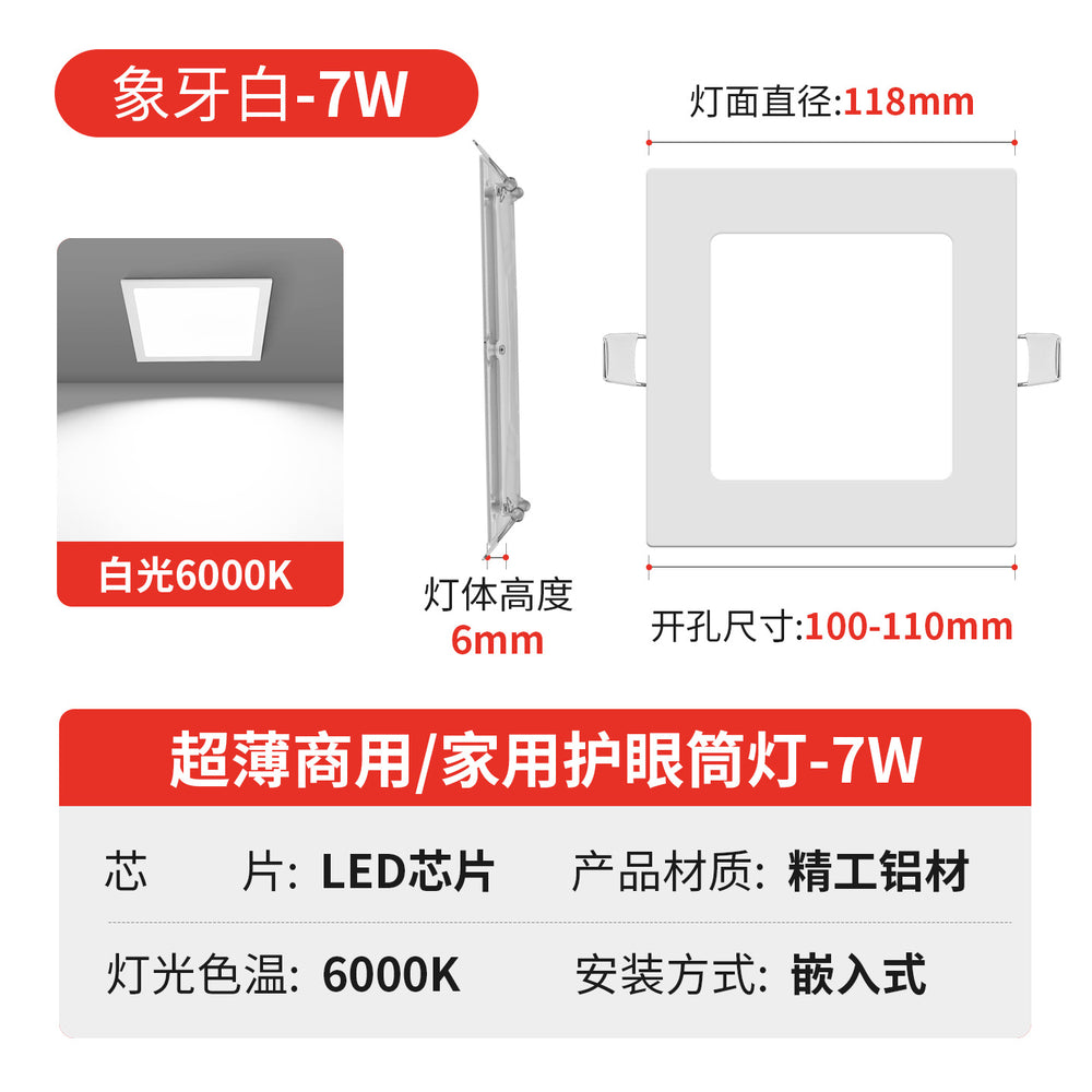Led ultra-thin downlight embedded opening 2.5 inches 3.5inch 4inch 6inch 8inch downlight ceiling round ceiling light