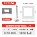 [3.5-inch 7w white light] square ultra-thin 1cm-opening 105-110mm