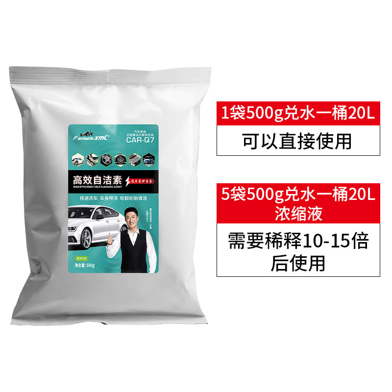 Multifunctional self-cleaning raw material package, tire hub self-cleaning steel ring sediment, wipe-free cleaning agent masterbatch package