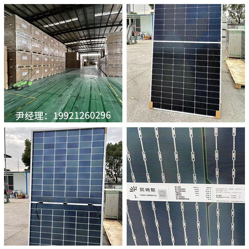 阿特斯光伏板535-560W单晶硅单面550W太阳能板组件电池片发电板