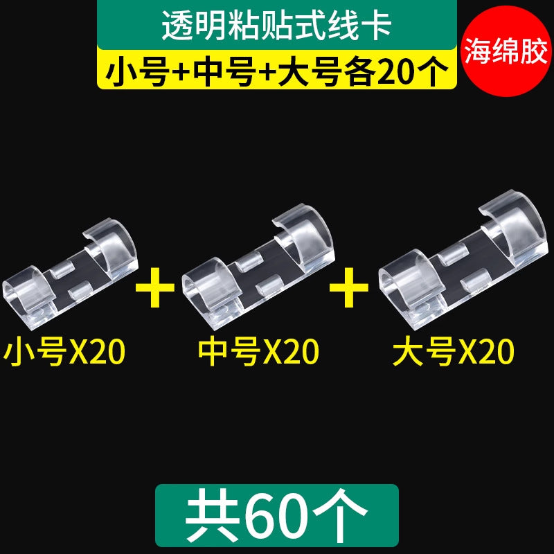 Wire holder, wire manager, line card, data cable, buckle, nail-free storage sticker on the wall, clip, network cable wiring artifact