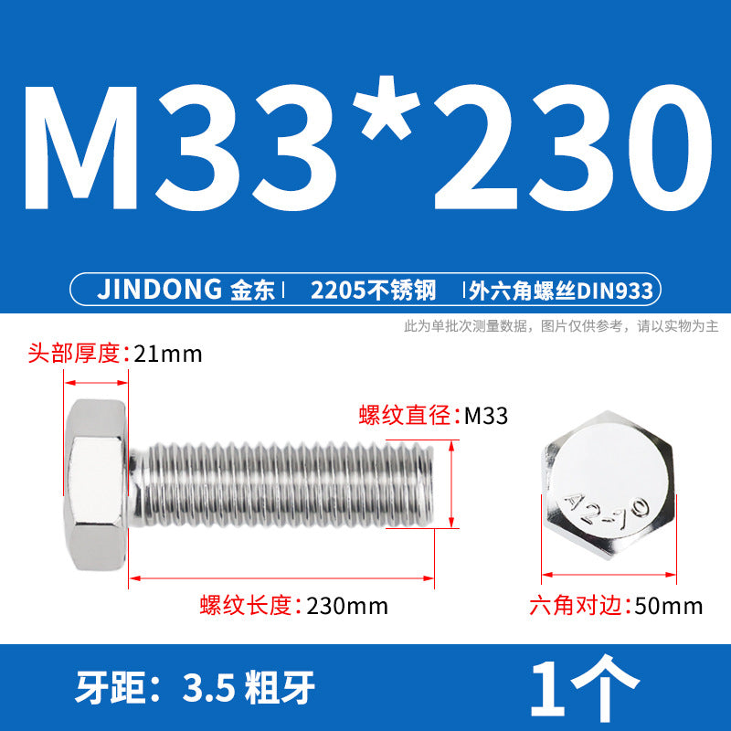 2205 stainless steel outer hexagon bolt full thread hexagon head screw M27M30M36M39M42M45