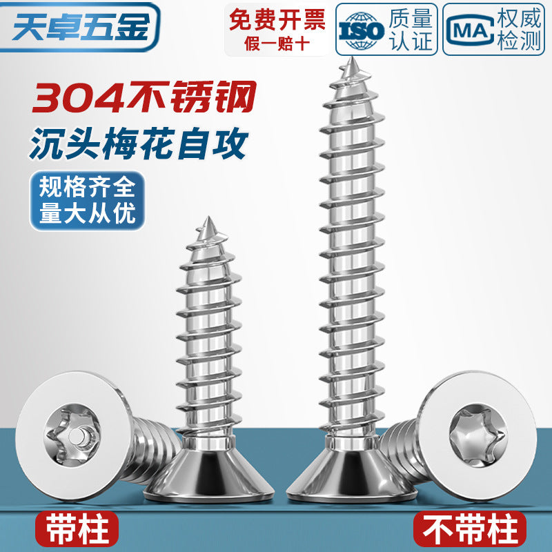 304 stainless steel countersunk head flat head plum blossom with column needle anti-theft self-tapping screw bolt M2M2.6M3M4M5mM6