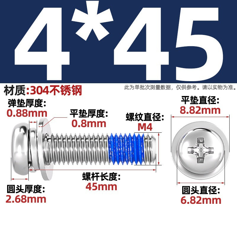 304 stainless steel round head cross dispensing three combinations of glue anti-fall thread glue shock-proof screws M2-M10