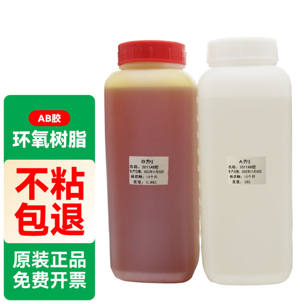 Wholesale 2011 epoxy resin ab glue ceramic plastic repair epoxy resin AB glue wood epoxy resin AB glue