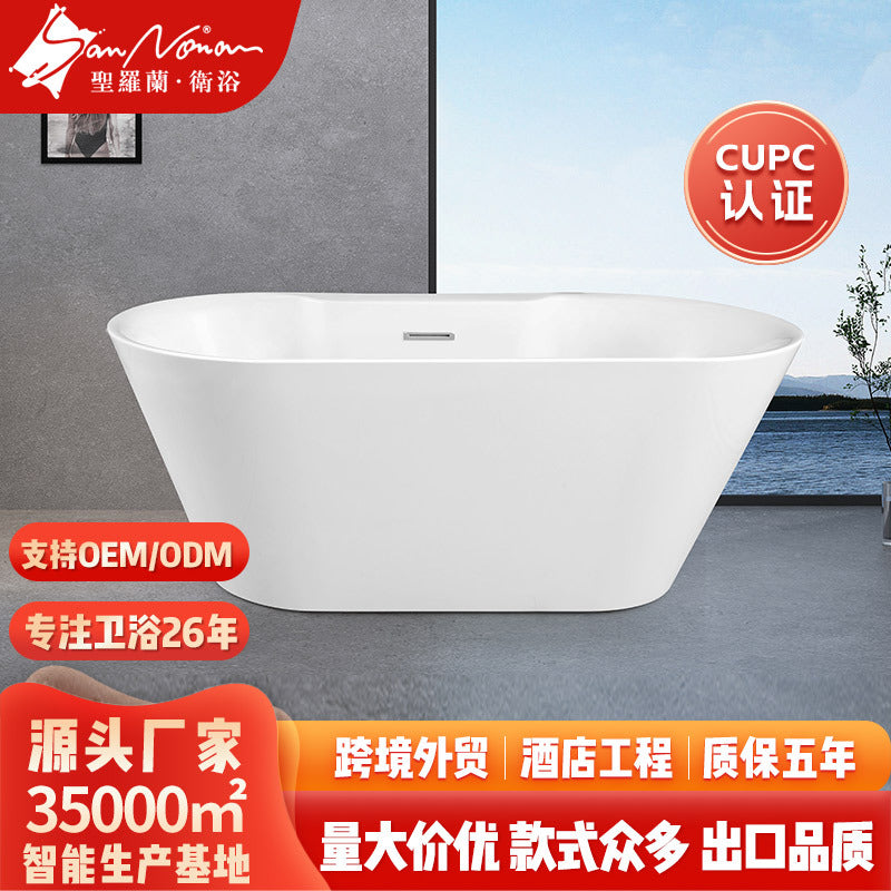 Sannora bathroom small apartment acrylic simple household oval adult single independent bathtub 1.5 meters