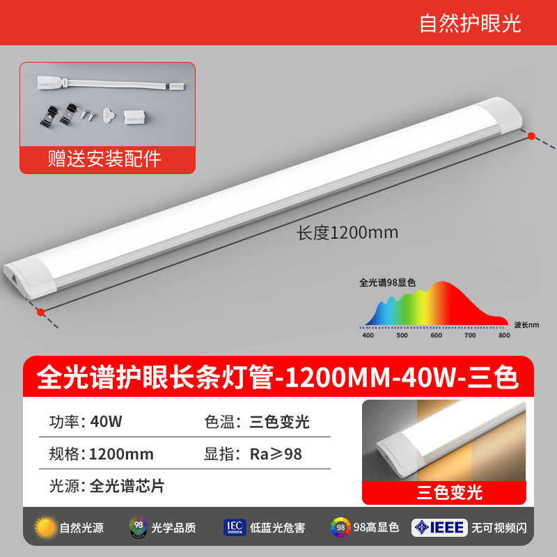 T5 full spectrum eye protection led tube light - all-in-one integrated led light fixture - three-pin daylight fluorescent tube - linear home lighting