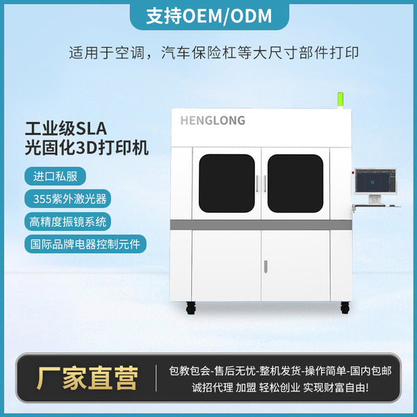 Commercial Industrial SLA Light Curing 3D Printer UV Laser for Large Size Parts Printing