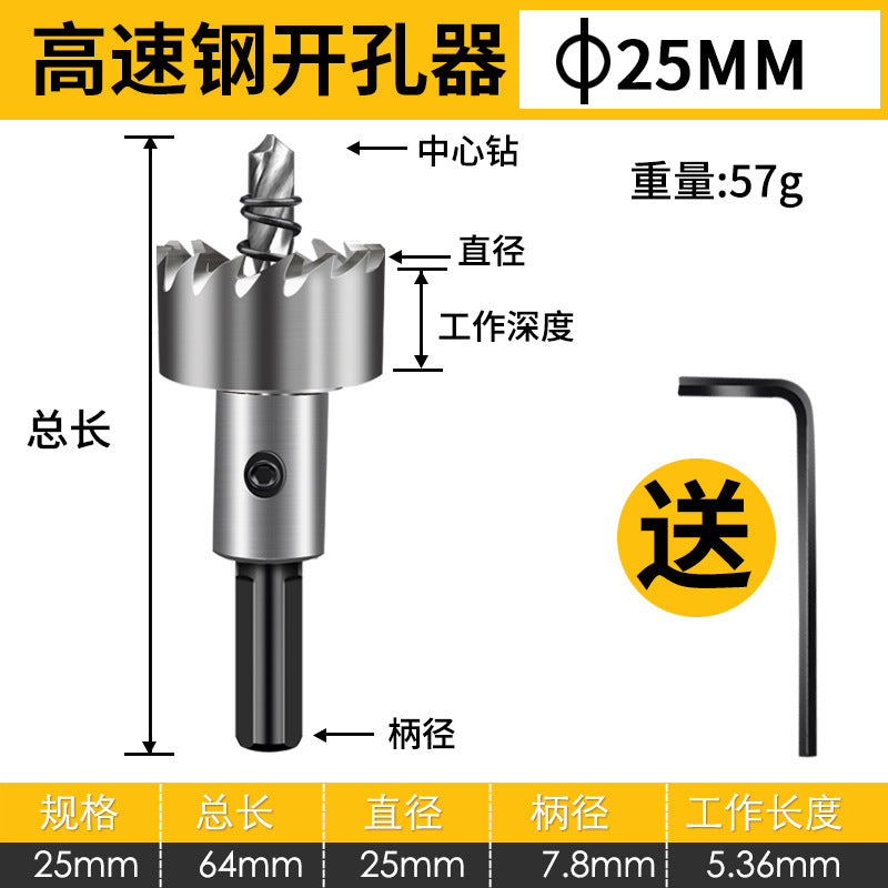High-speed steel hole saw drill bit for metal & stainless steel - perfect for drilling holes in sheet metal, round aluminum, and expanding existing holes