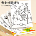 Toddler creative coloring book - kids' doodle & drawing book - children's educational picture book - baby hand-painted thickened drawing book