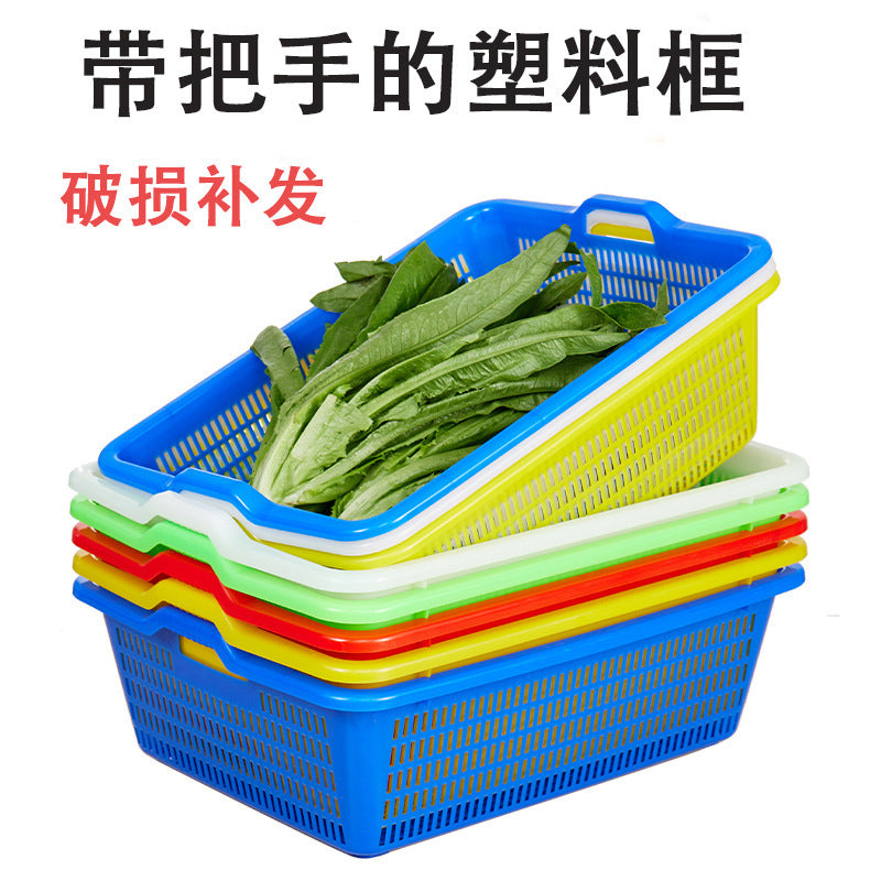 Rectangle red frame plastic kitchen washing basket thickened fruit and vegetable basket drain basket large storage basket