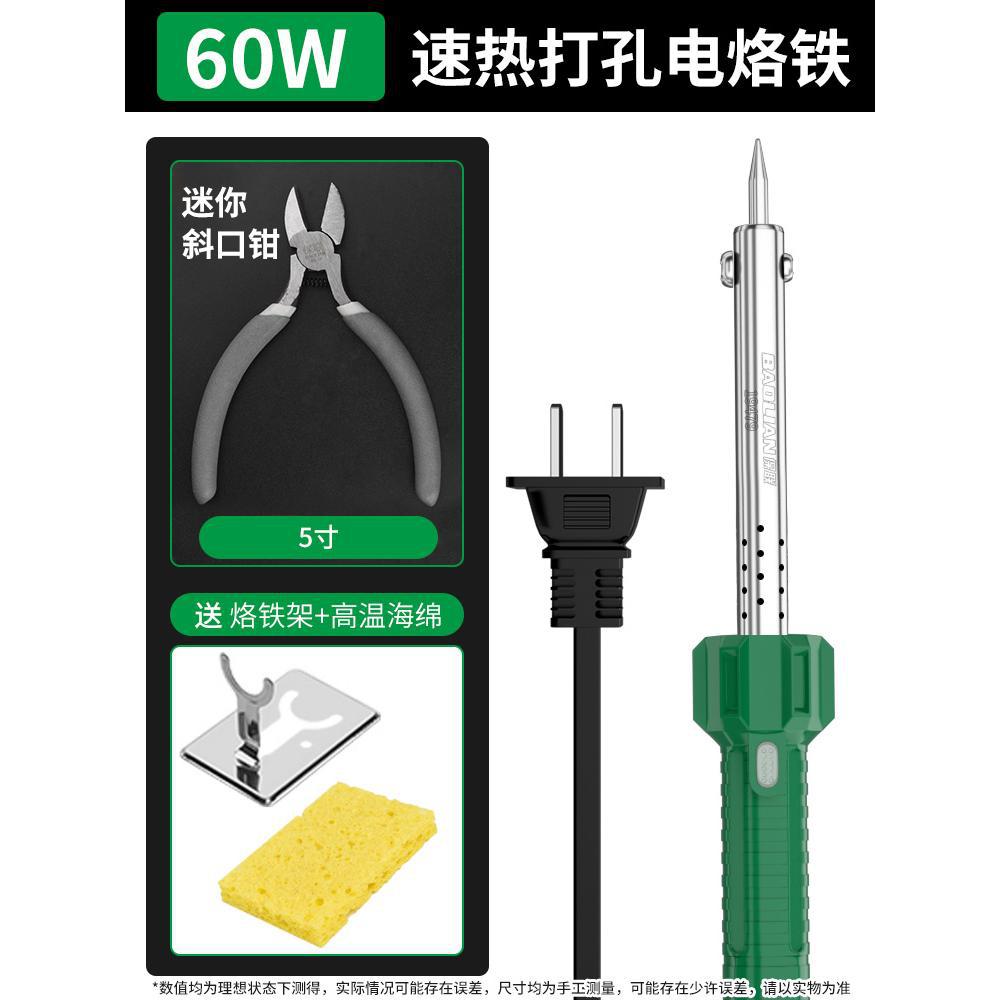 Baolian soldering iron flower pot hole punch plastic bottle hole punch handmade electric soldering pen for home small plastic cutting handy gadget